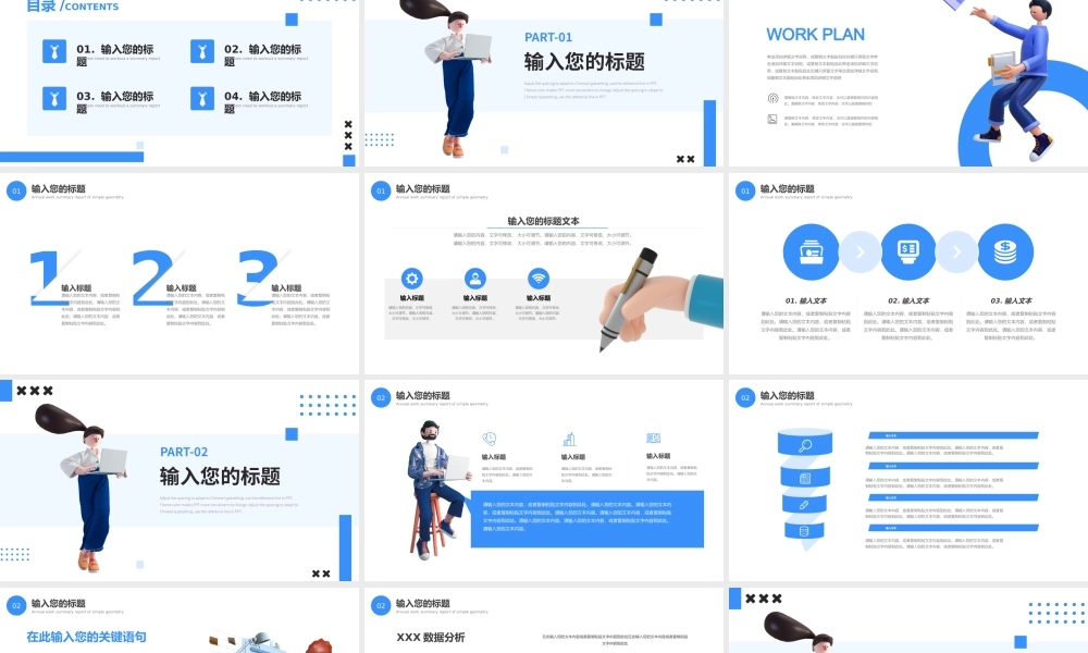 蓝色创意3D工作计划PPT模板.pptx