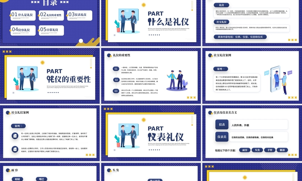 蓝色卡通风企业员工社交礼仪培训PPT模板.pptx