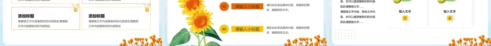 简约向日葵你好六月小清新PPT模板.pptx