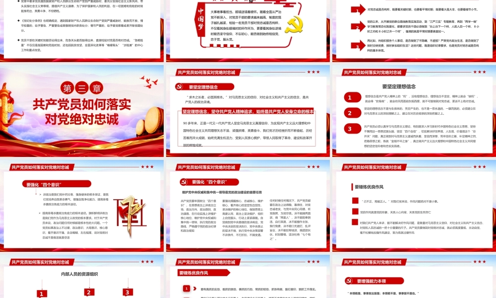 红色坚定理想信念永远对党忠诚PPT模板.pptx