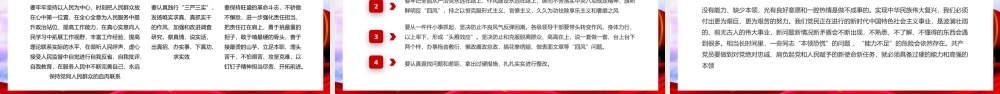 红色坚定理想信念永远对党忠诚PPT模板.pptx