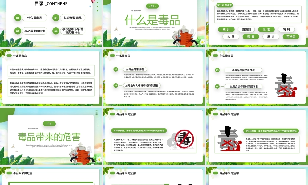 绿色卡通风珍爱生命远离毒品PPT模板.pptx