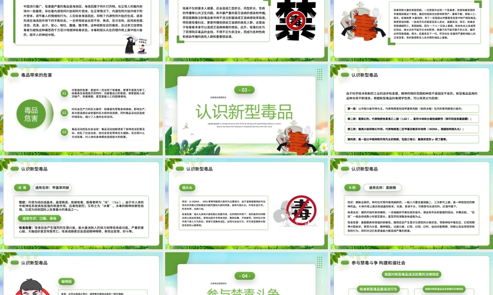 绿色卡通风珍爱生命远离毒品PPT模板.pptx