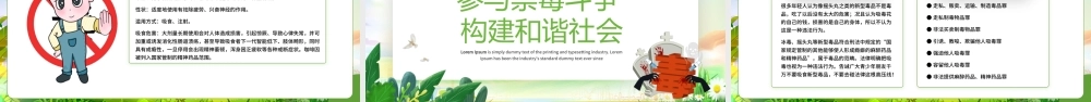 绿色卡通风珍爱生命远离毒品PPT模板.pptx