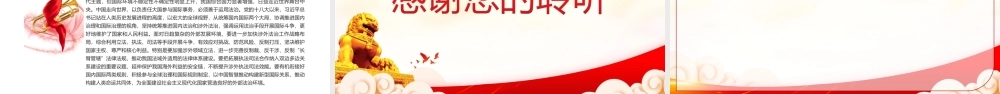 全面推进依法治国总目标引领法治中国前进方向PPT目标引领方向目标凝聚力量PPT课件（带内容）.ppt