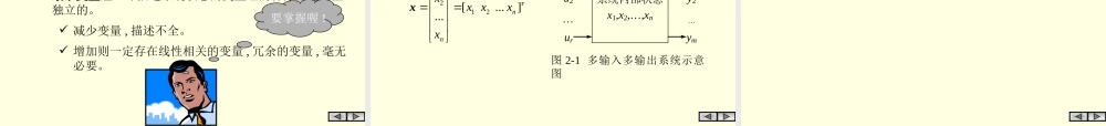 动态系统的状态空间描述.ppt