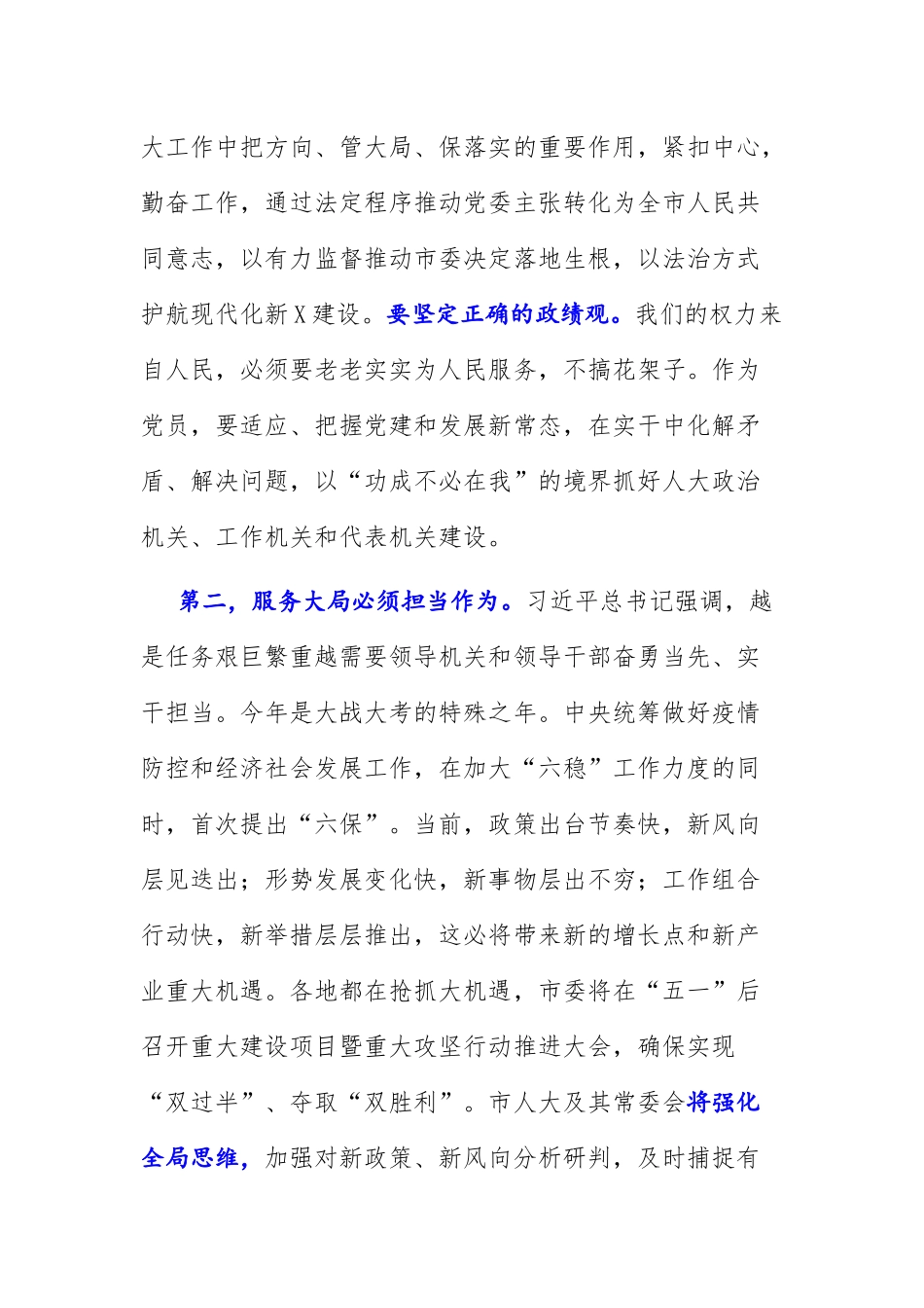 理论学习中心组学习发言：2022年深化“三个以案” 警示教育专题研讨会上的发言.docx_第2页