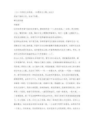 郑振铎《蝉与纺织娘》阅读练习及答案.docx