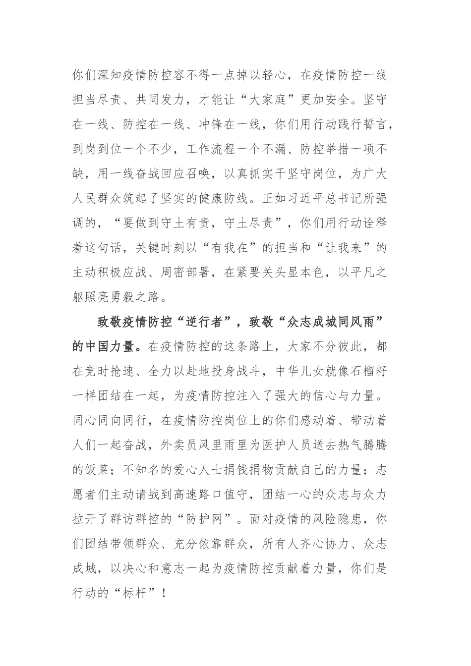 学习庆祝中国国际贸易促进委员会建会70周年大会暨全球贸易投资促进峰会重要讲话精神心得体会2篇.docx_第2页