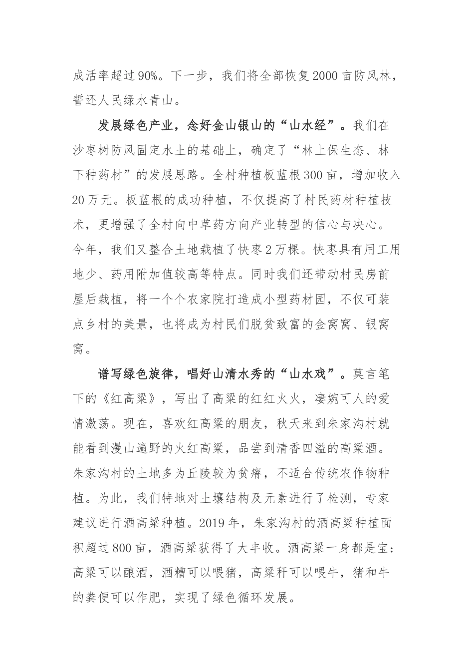 重要文章《正确认识和把握我国发展重大理论和实践问题》读后心得体会2篇.docx_第2页