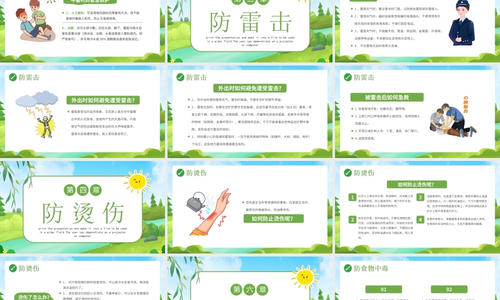 中小学夏季安全教育PPT珍爱生命远离危险平安成长PPT课件（带内容）.ppt