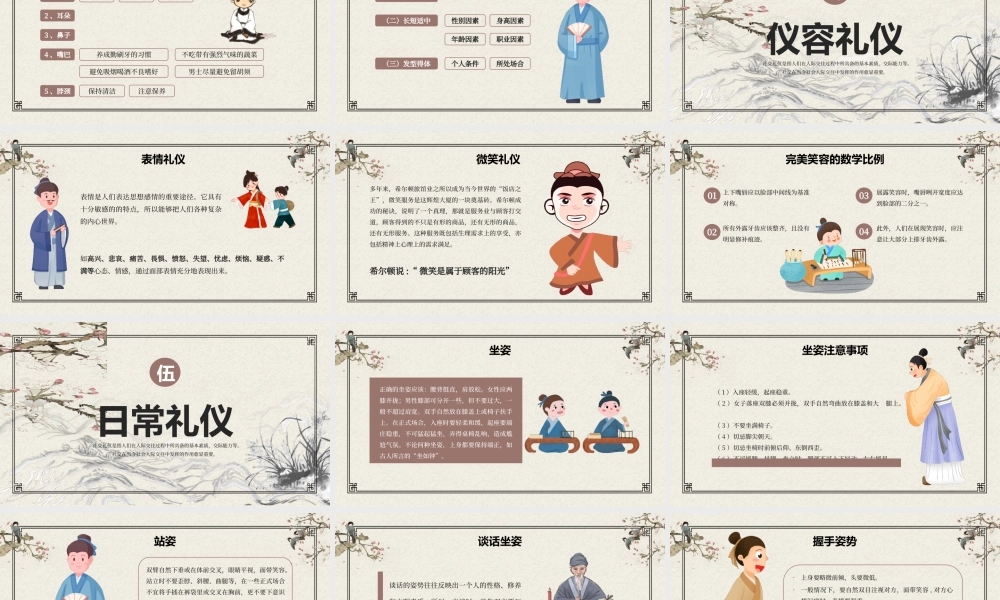 社交礼仪培训PPT礼仪体现细节细节展现素质PPT课件（带内容）.pptx