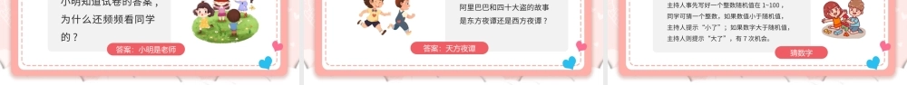 六一儿童节主题班会PPT课件（带内容）.pptx