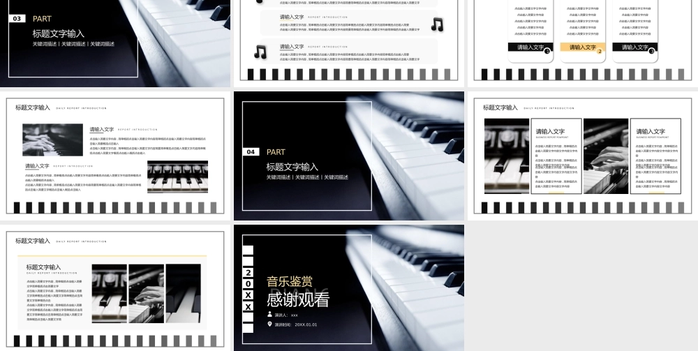 音乐鉴赏钢琴教学培训PPT模板.pptx