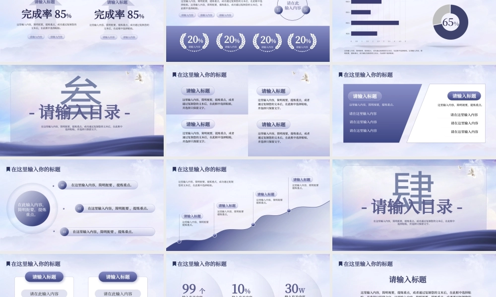 蓝紫色党政风共筑中国梦主题通用PPT模板.pptx