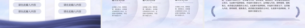 蓝紫色党政风共筑中国梦主题通用PPT模板.pptx