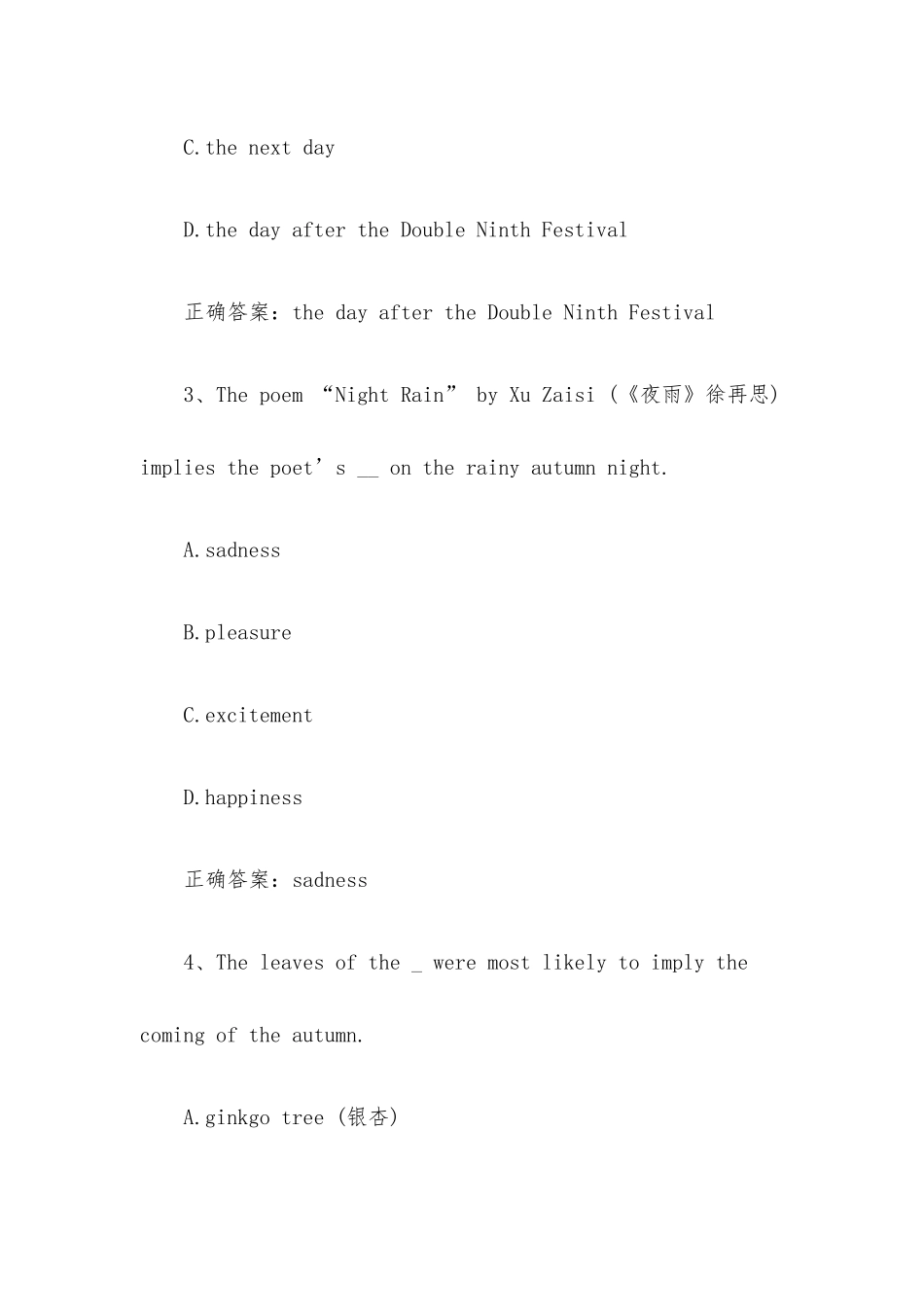 智慧树知到《英语话农史成语篇》见面课答案.docx_第2页