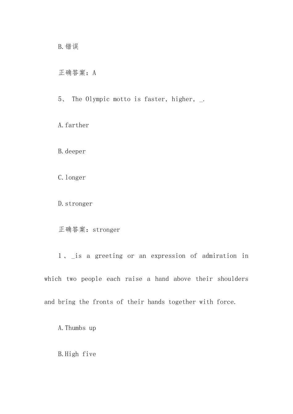 智慧树知到《英语口语趣谈》见面课答案.docx_第3页