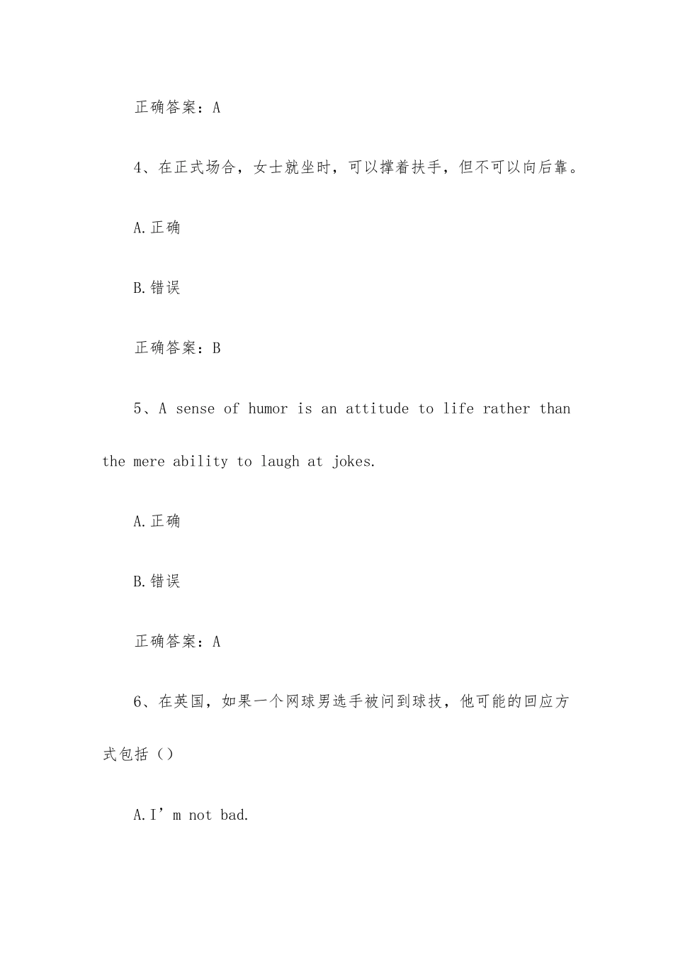 智慧树知到《英国文化入门》见面课答案.docx_第2页