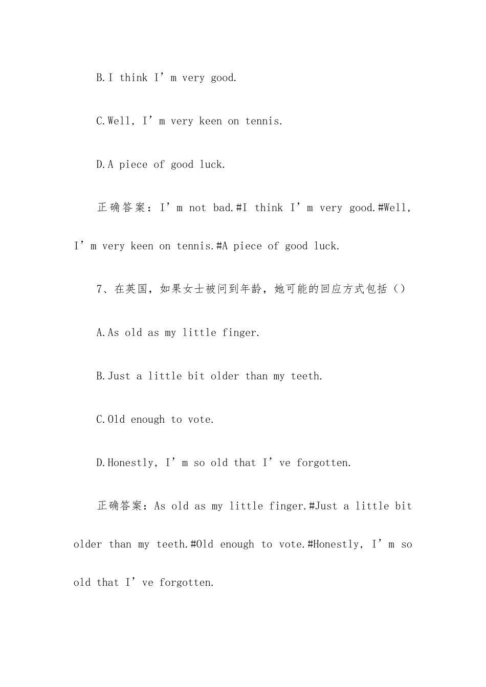 智慧树知到《英国文化入门》见面课答案.docx_第3页