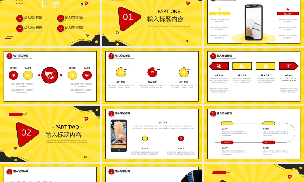 黄色红色创意波普风工作计划PPT模板.pptx