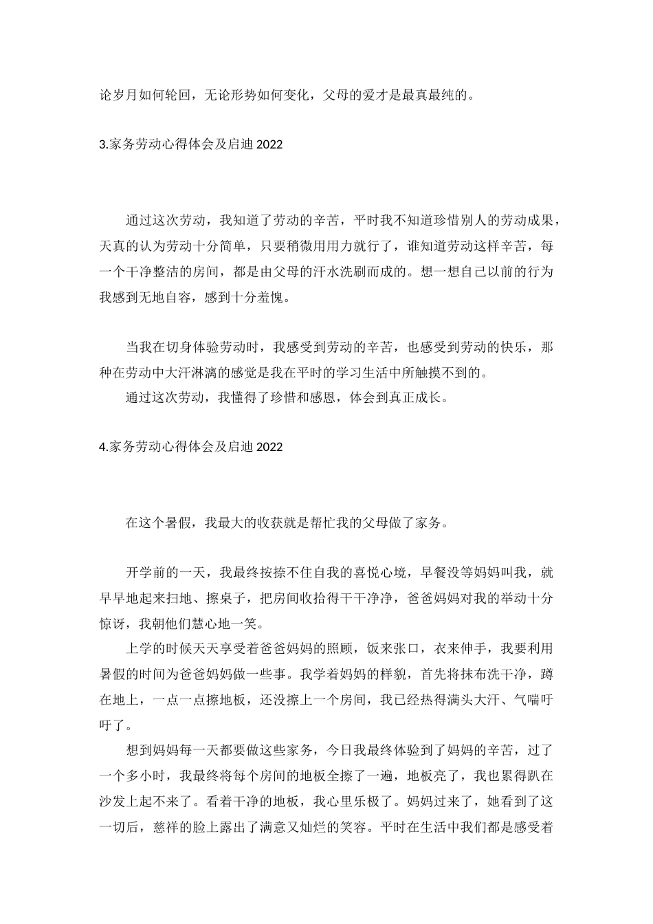 家务劳动心得体会及启迪2022【6篇】.docx_第2页