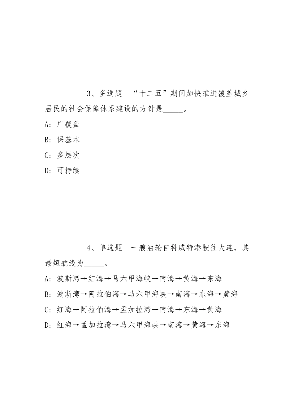 2022年05月江苏无锡高新区（新吴区）教育系统招聘事业编制幼儿园教师模拟题(带答案).docx_第2页
