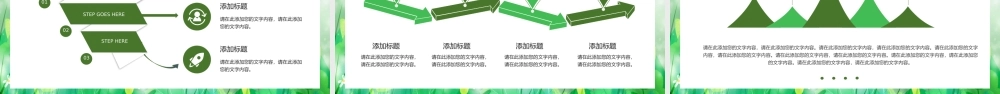 绿色2022小清新通用毕业答辩PPT模板.pptx