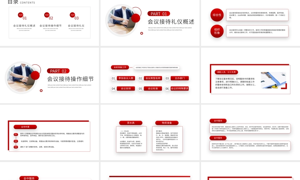 红色商务会议接待礼仪培训PPT模板.pptx