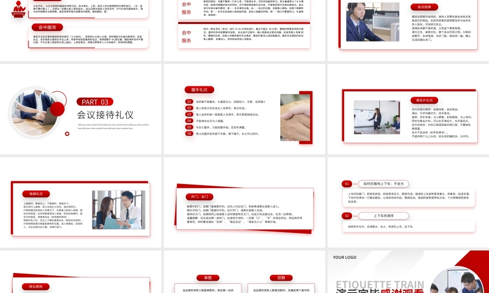 红色商务会议接待礼仪培训PPT模板.pptx