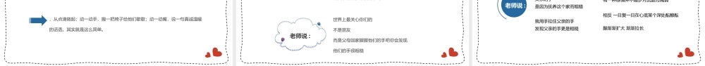 20XX我爱老爸爱在父亲节PPT父亲节节日主题班会PPT课件（带内容）.pptx