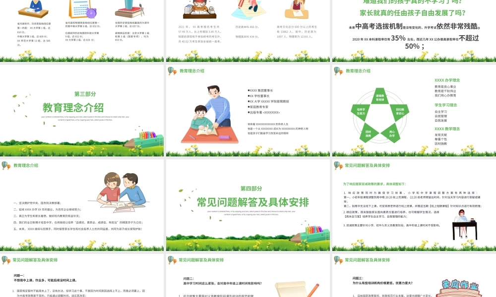 双减政策家长说明会-关于双减《意见》都讲了什么？.pptx