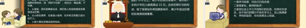 小学国家宪法日主题班会-弘扬宪法精神树立宪法权威.pptx