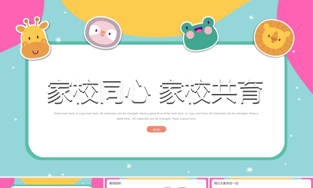 家校联合教育学生家长会主题班会PPT模板.pptx