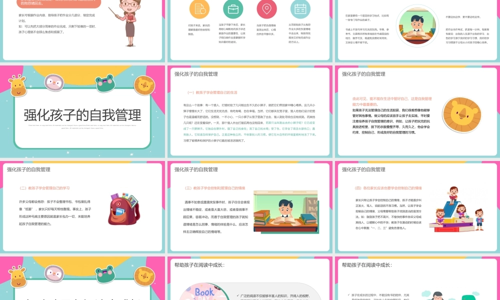 家校联合教育学生家长会主题班会PPT模板.pptx