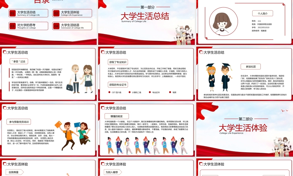 大学德育答辩弘扬德孝文化PPT模板.pptx