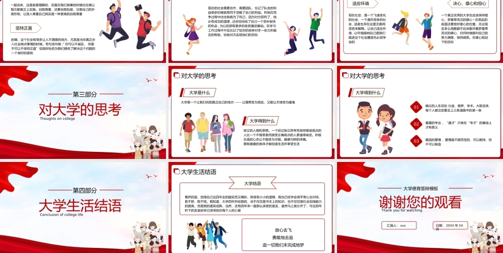大学德育答辩弘扬德孝文化PPT模板.pptx