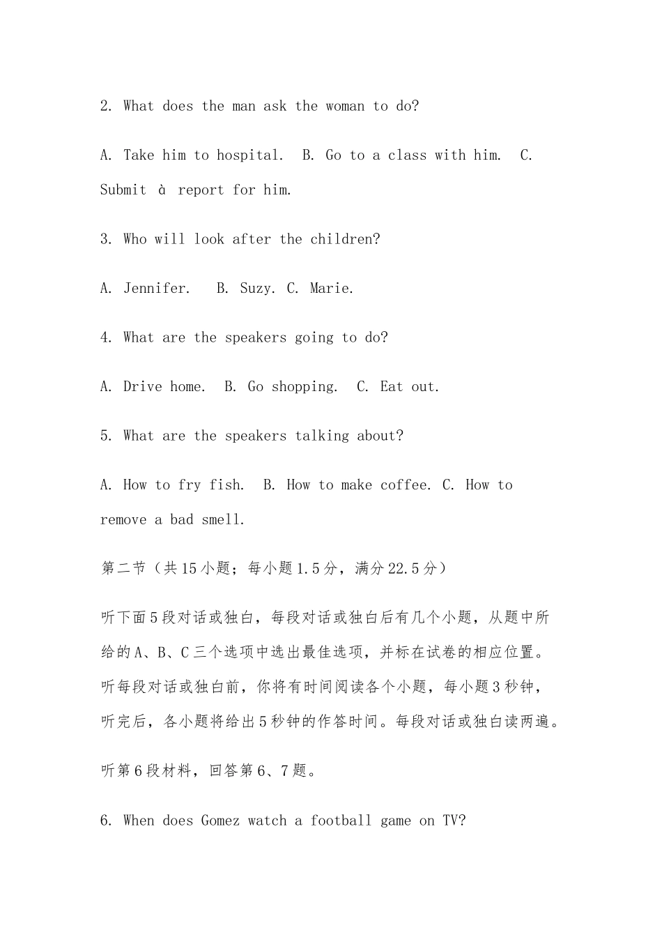 2021年浙江高考英语真题供借鉴.docx_第2页