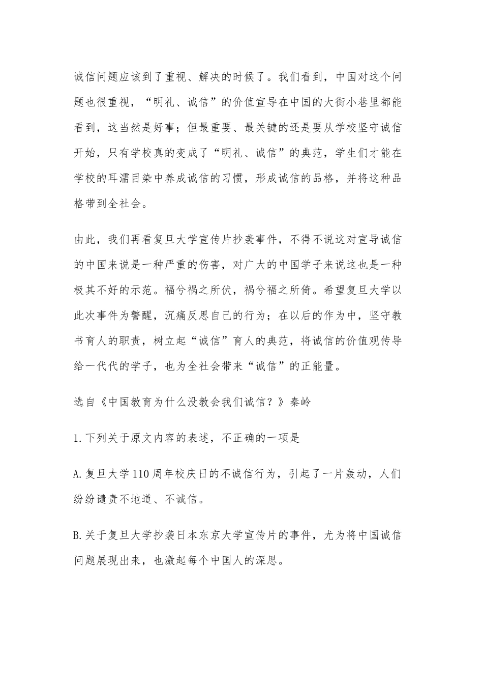 2022年高考全国卷II语文模拟卷及答案供借鉴.docx_第3页
