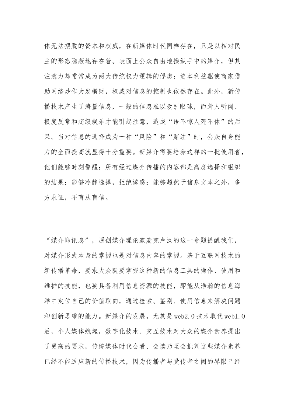 2022年北京高考语文模拟试题供借鉴.docx_第2页