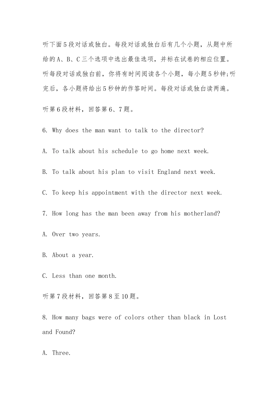 2022年浙江高考英语模拟试题供借鉴.docx_第3页