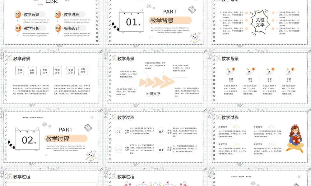 灰色手绘风教师说课PPT模板.pptx