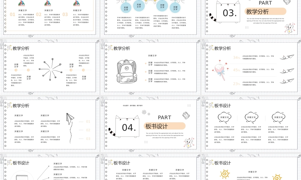 灰色手绘风教师说课PPT模板.pptx
