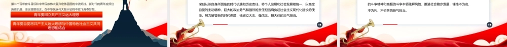 学习伟大建党精神PPT继承和弘扬伟大建党精神PPT课件（带内容）.pptx
