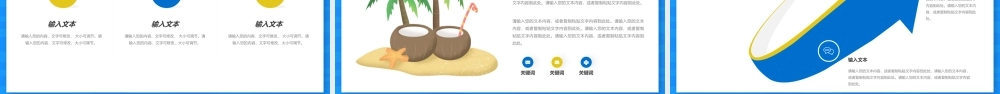 蓝色卡通夏天你好通用PPT模板.pptx
