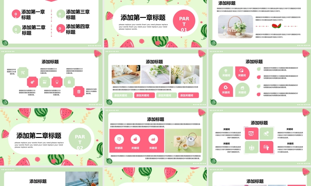 马卡龙色系夏日西瓜小清新计划总结宣传策划通用PPT模板.pptx