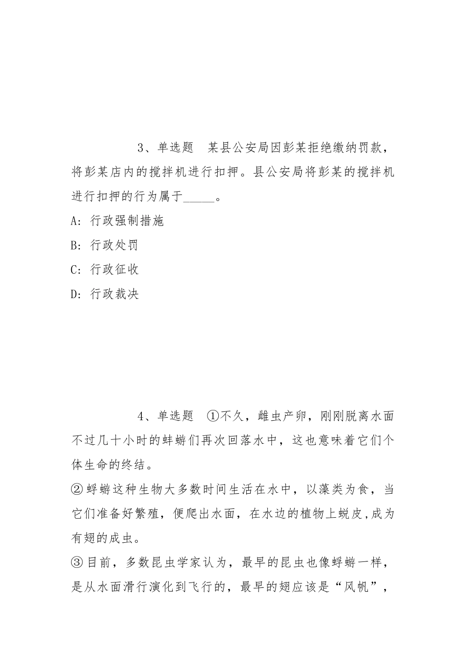 2022年05月广东外语外贸大学外国语言文学博士后科研流动站招聘博士后研究人员冲刺卷(带答案).docx_第2页