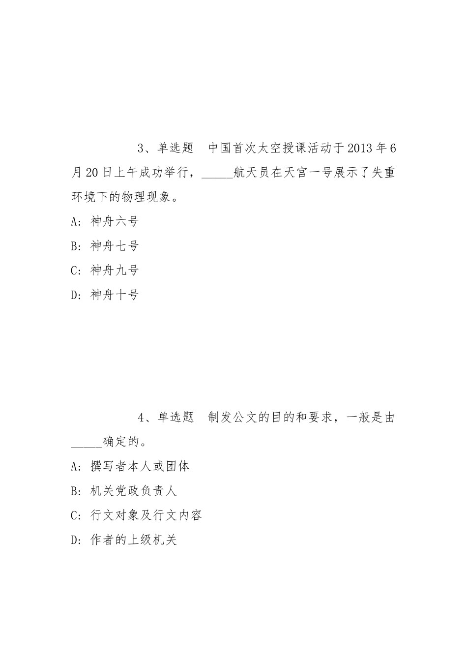 2022年05月广东外语外贸大学南国商学院英文学院招聘冲刺题(带答案).docx_第2页