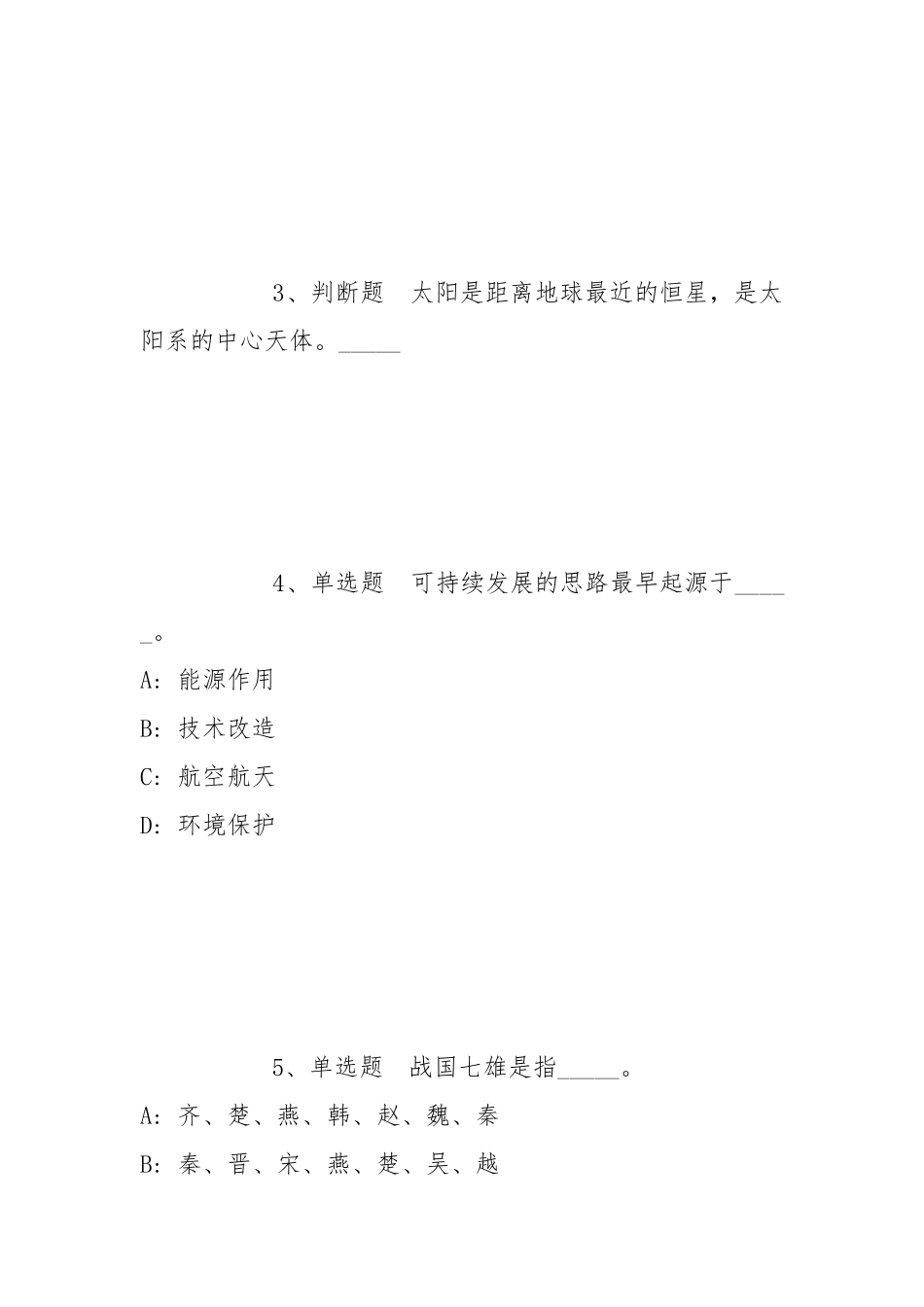2022年05月辽宁大连外国语大学招聘高层次和急需紧缺人才招聘（第一批）强化练习题(带答案).docx_第2页