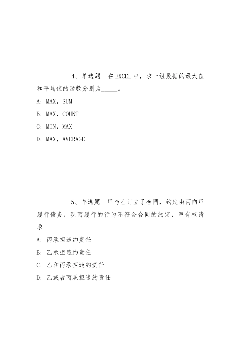 2022年05月辽宁石油化工大学面向社会招聘模拟卷(带答案).docx_第3页